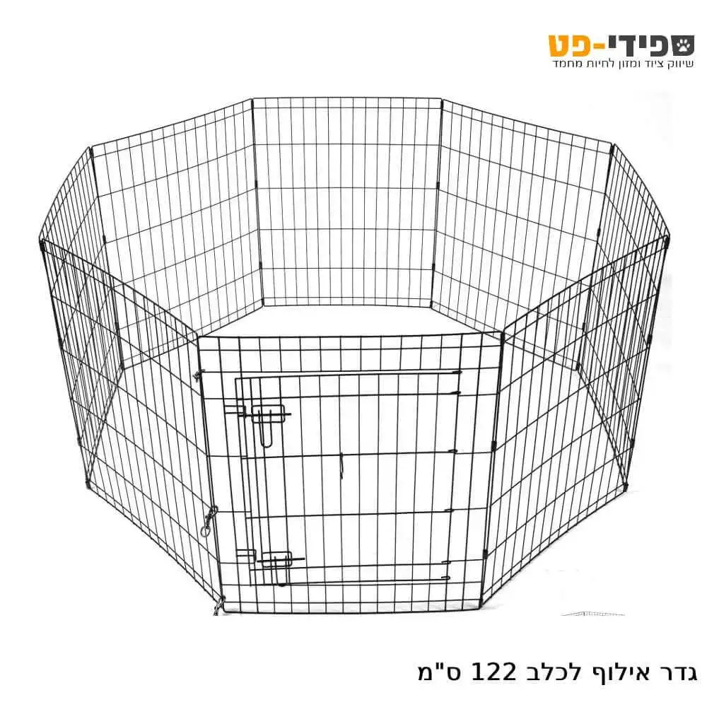 גדר אילוף לגורי כלבים גובה : 107 ס"מ