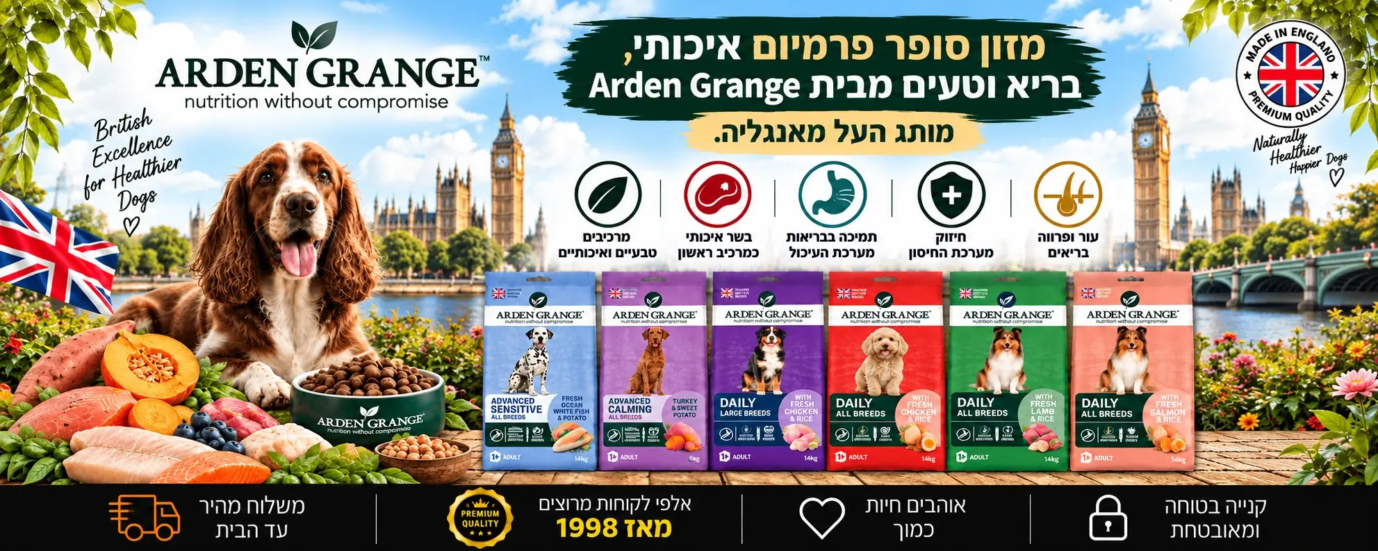 מזון כלבים ארדן גראנז'