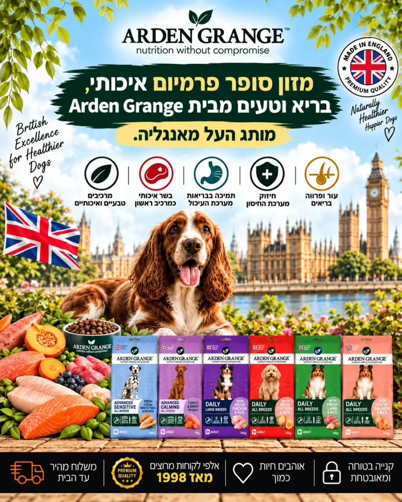 ארדן סלולארי