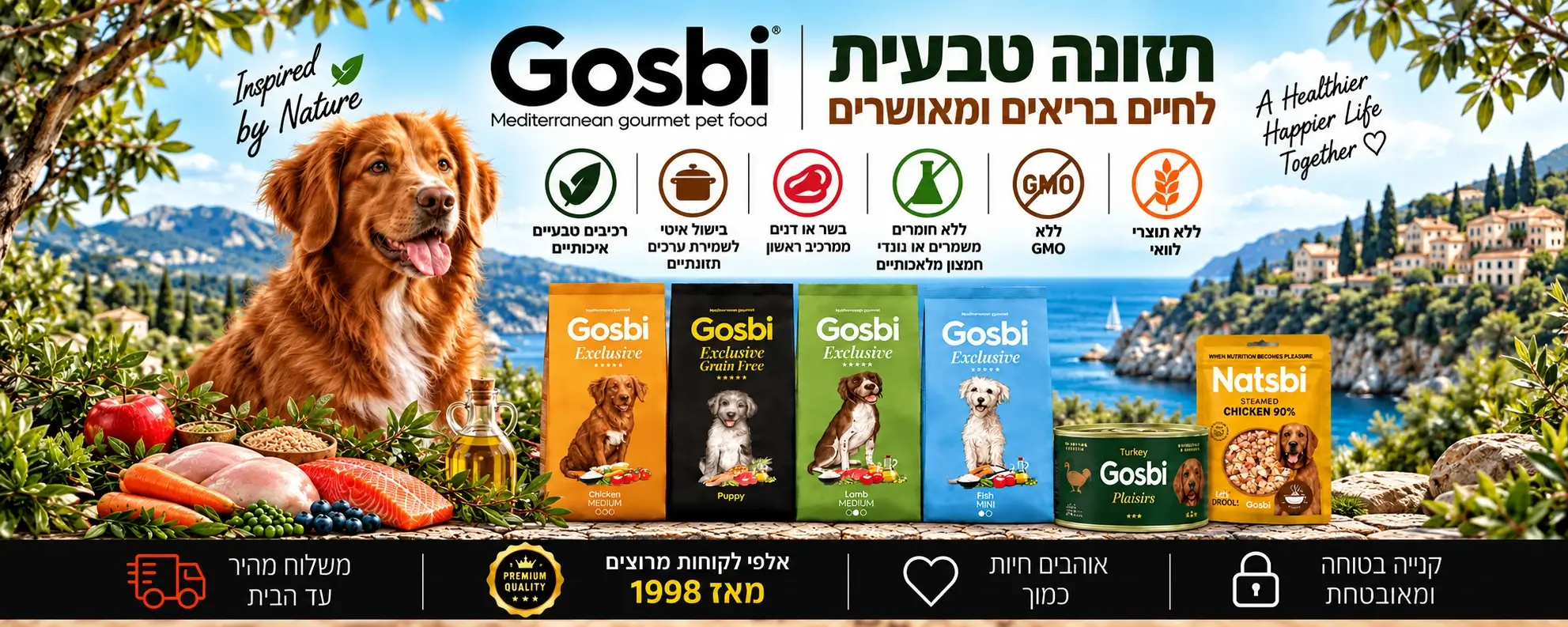 מזון כלבים גוסבי