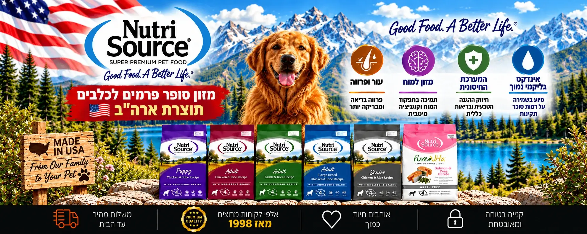 מזון כלבים נוטרי סורס