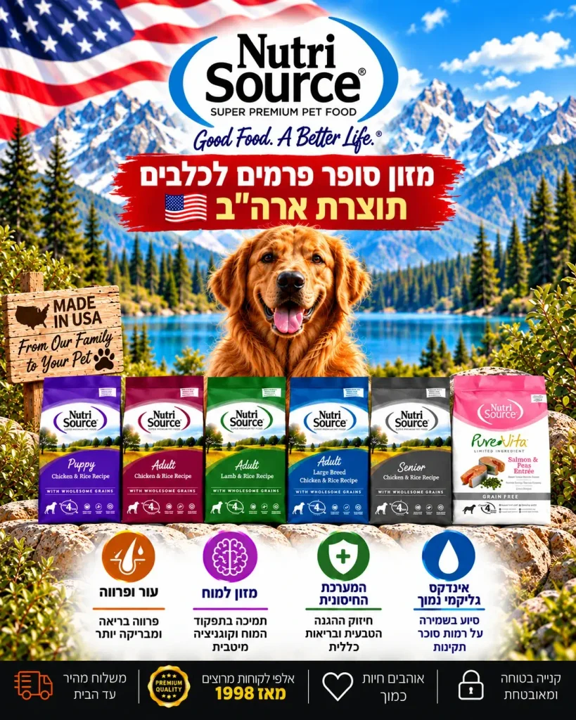 נוטרי סורס סלולארי