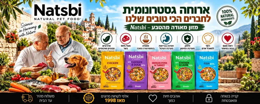 מזון כלבים נטסבי