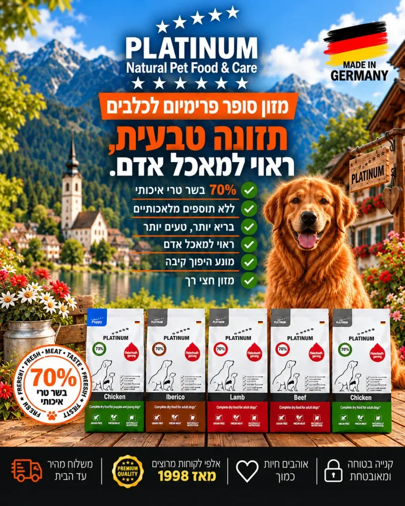 פלטינום סלולארי