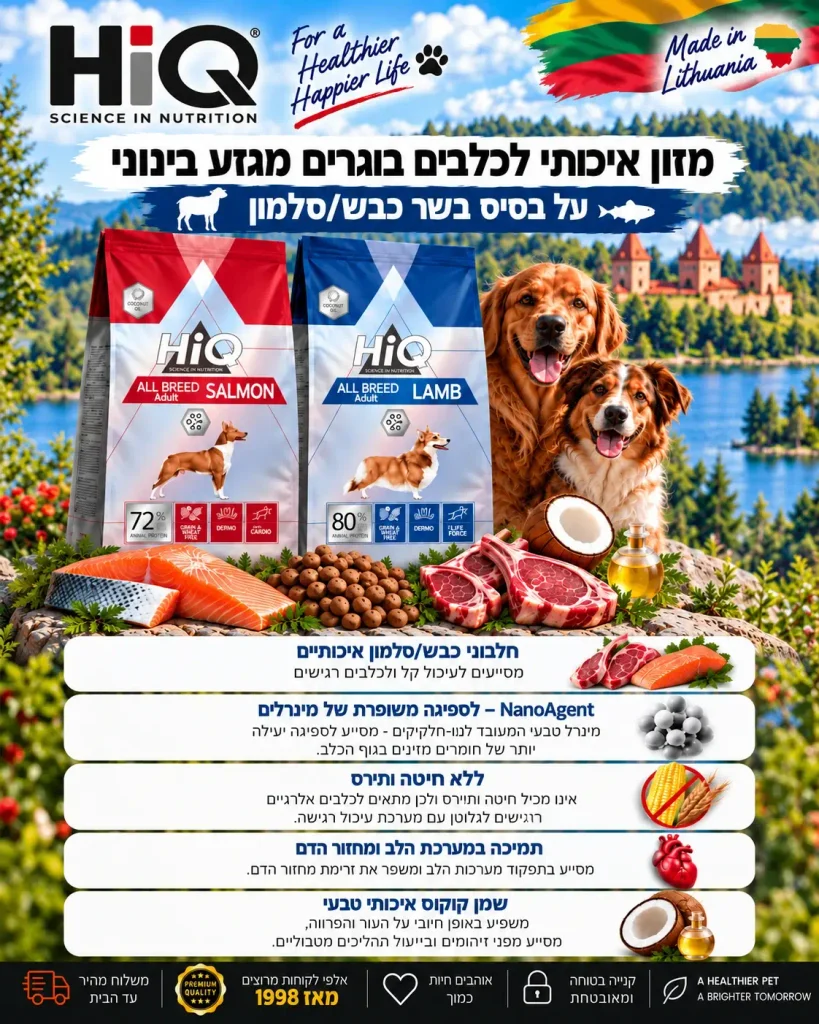 HIQ סלולארי