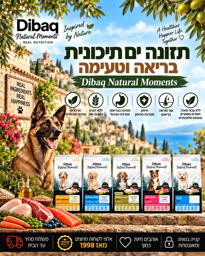 דיבאק סלולארי